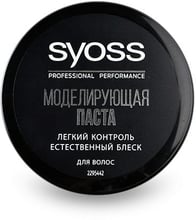 SYOSS Professional Performance 100 ml Паста моделирующая с естественным блеском