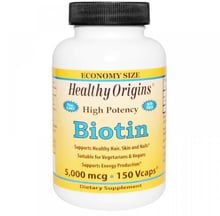 Healthy Origins Biotin High Potency 5,000 mcg 150 Vcaps Биотин