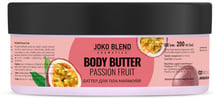 Joko Blend Passion Fruit Body Butter Fruit 200 ml Баттер для тіла