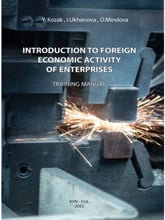Kozak, Ukhanova, Mindova: Вступ до іноземної економічної діяльності підприємств. Training Manual
