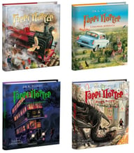 Джоан Роулінг: Гаррі Поттер. Комплект із чотирьох ілюстрованих томів