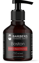 Barbers Boston Premium Beard Shampoo Шампунь для бороды 250 ml