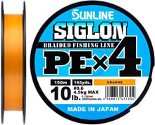 Шнур Sunline Siglon PE х4 150м, # 0.6 / 0.132мм, 10lb / 4.5кг, помаранчевий (1658.09.30)