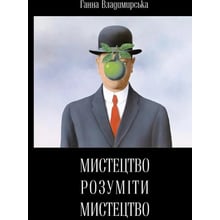 Ганна Володимирська: Мистецтво розуміти мистецтво: Виробник АДЕФ-Україна