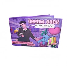 Чекова книжка бажань для неї "Dream book": Виробник Bombat Game