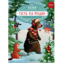 Аннетт Амргейн, Катаріна Е. Фольк. Гість на Різдво: Виробник Віват