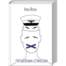 Ірвін Ялом: Проблема Спінозі: Виробник Клуб сімейного дозвілля