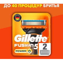 Gillette Fusion Power Сменные касеты для бритья 2 шт: Вид Сменные кассеты