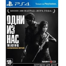 The Last Of Us Remastered (PS4): Серія приставки PlayStation 4