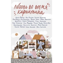 Кохання під час карантину: Виробник Popcorn Books