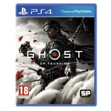 Ghost of Tsushima (PS4): Серія приставки PlayStation 4