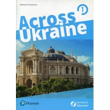 Across Ukraine 1 український компонент: Виробник Pearson Education