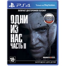 The Last of Us: Part II (PS4): Серія приставки PlayStation 4