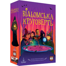 Настільна гра Ігромаг Відьмінська Круговерть (Whirling Witchcraft): Виробник Ігромаг