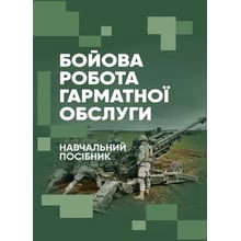 Бойова робота гарматної обслуги: Производитель Скіф