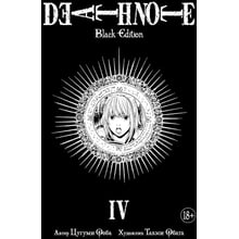 Death Note. Black Edition. книга 4: Виробник Абетка