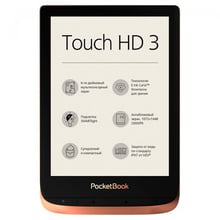 Електронна книга PocketBook 632 Touch HD 3 Spicy Copper (PB632-K-CIS/PB632-K-WW): Екран 6 (тисяча чотиреста сорок вісім х +1072)