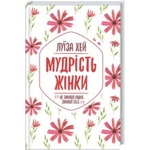 Мудрість жінки: Виробник Клуб сімейного дозвілля