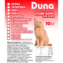 Сухий корм DUNA мікс для котів 10 кг