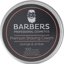 Barbers Orange-Amber Крем для бритья с увлажняющим эффектом 100 ml: Объем, мл 100