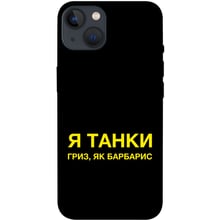 Чохол для iPhone TPU Case Words style 10 для iPhone 13: Колір черный