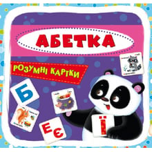 Абетка. Розумні картки: Производитель Кристал Бук