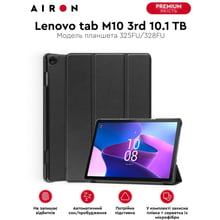 Аксессуар для планшетных ПК AirOn Premium Case Black for Lenovo Tab M10 3rd Gen 10.1" (325FU/328FU) (4822352781083)