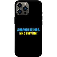 Аксесуар для iPhone TPU Case Glory to Ukraine style 1 для iPhone 13 Pro Max: Колір черный