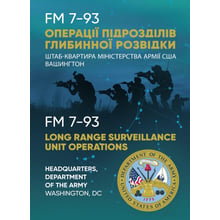 Операції підрозділів глибинної розвідки: Производитель Скіф