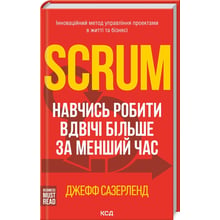 Джефф Сазерленд: Scrum. Навчися робити вдвічі більше за меншу годину: Виробник Клуб семейного досуга