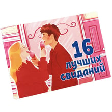 Чекова книжка "16 побачень": Виробник FlixPlay