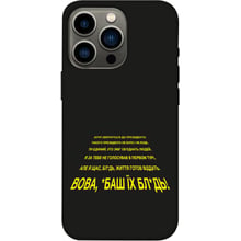 Чохол для iPhone TPU Case Words style 8 for iPhone 13 Pro: Колір черный