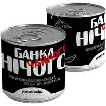 Консерви-чай PAPAdesign "Банку чайного нічого" 325 мл: Виробник PAPAdesign