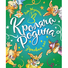 Лоік Жуанніго: Кроляча батьківщина. Зірковий час: Виробник Виват