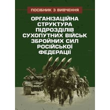 Організаційна структура підрозділів сухопутних військ збройних сил Російської Федерації: Виробник Скіф