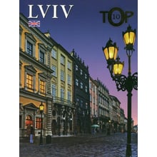 Фотоальбом "Lviv. TOP 10" (англ): Виробник Балтія Друк