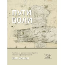 Жак Хіллен: Шляхи волі: Виробник НАІРІ