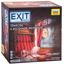 Настільна гра Exit-Квест: Вбивство у східному експресі (EXIT: The Game - Dead Man of the Orient Express): Виробник Звезда