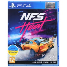 Need for Speed Heat (PS4): Серія приставки PlayStation 4