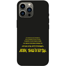 Чохол для iPhone TPU Case Words style 8 for iPhone 13 Pro Max: Колір черный