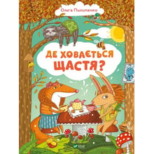 Ольга Пилипенко: Де ховається щастя: Виробник Виват