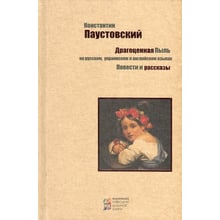 дорогоцінний пил: Виробник Київський будинок книги