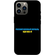 Аксесуар для iPhone TPU Case Glory to Ukraine style 7 for iPhone 13 Pro Max: Колір черный