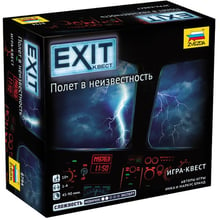 Настільна гра Exit-Квест: Політ у невідомість (Exit: The Game – The Stormy Flight): Виробник Звезда