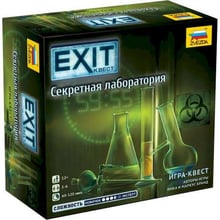 Настільна гра Zvezda EXIT: Квест. Секретна лабораторія (EXIT: The Game – The Secret Lab): Виробник Звезда