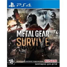 Metal Gear Solid Survive (PS4): Серія приставки PlayStation 4