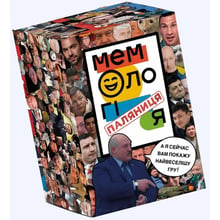 Настільна гра Memogames Мемологія Паляниця (українською)