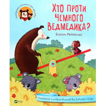 Елісон Рейнольдс: Хто проти Чемна ведмедика?: Виробник Віват