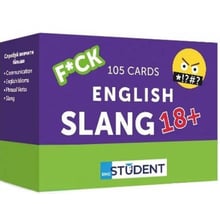 English Slang 18+. 105 Cards. Картки для вивчення англійських слів: Виробник English Student