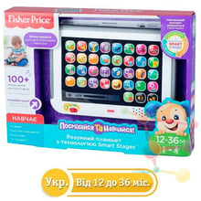 Розумний планшет Fisher-Price з технологією Smart Stages (укр.) FBR86: Вік від 6-ти місяців